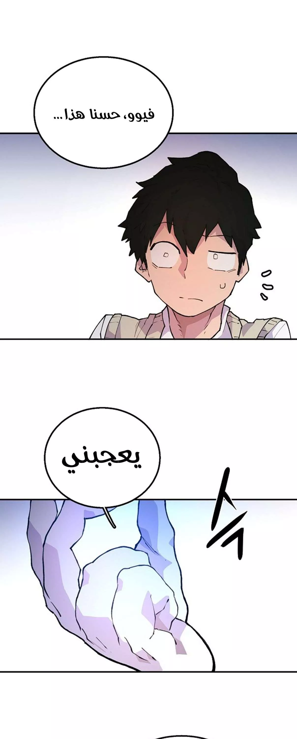 Read Player AR Manga Online