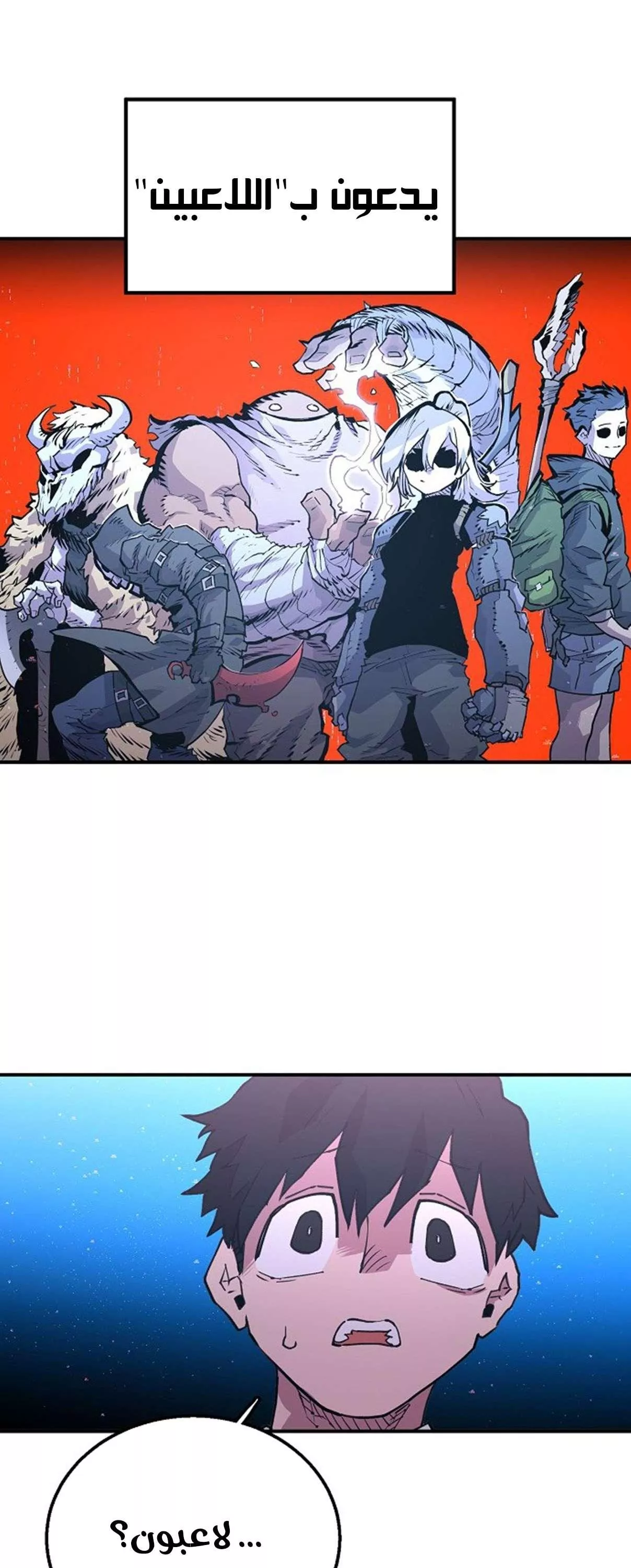 Read Player AR Manga Online