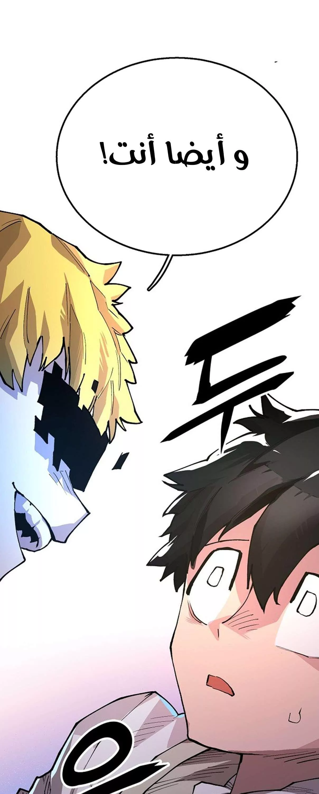 Read Player AR Manga Online