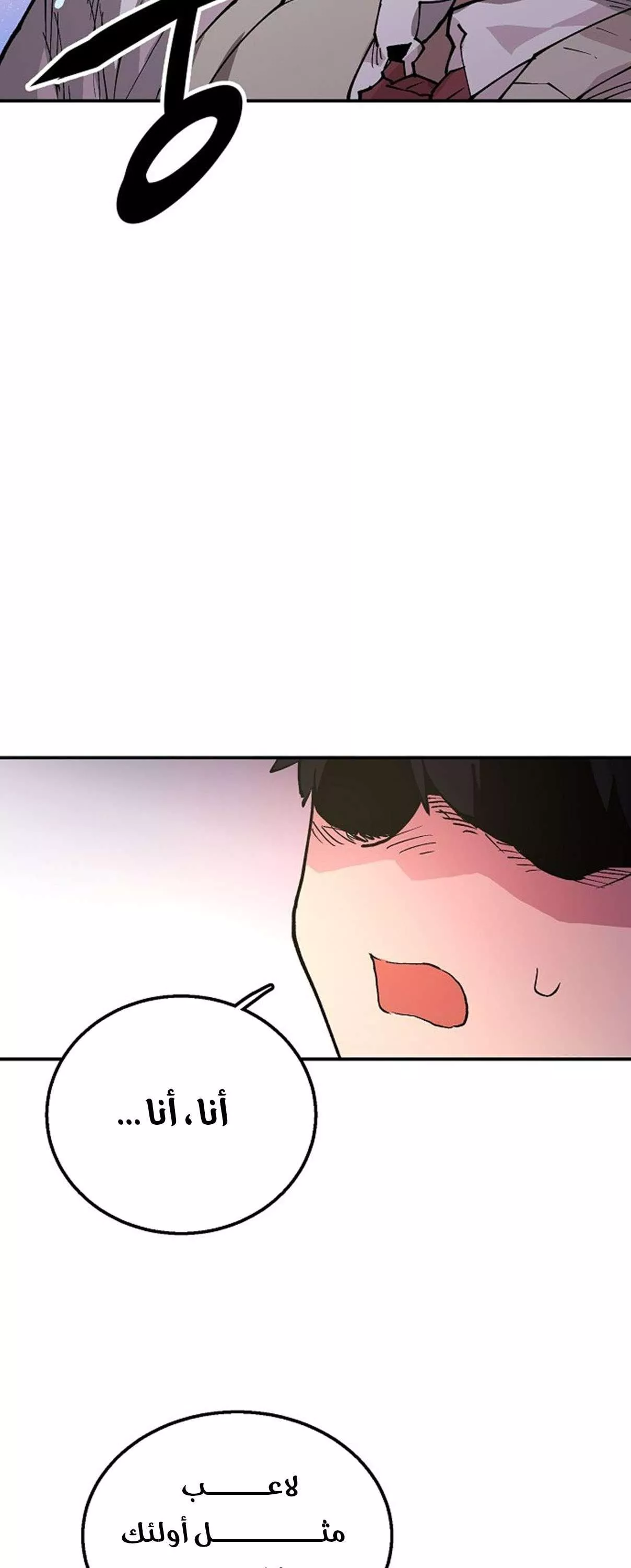 Read Player AR Manga Online