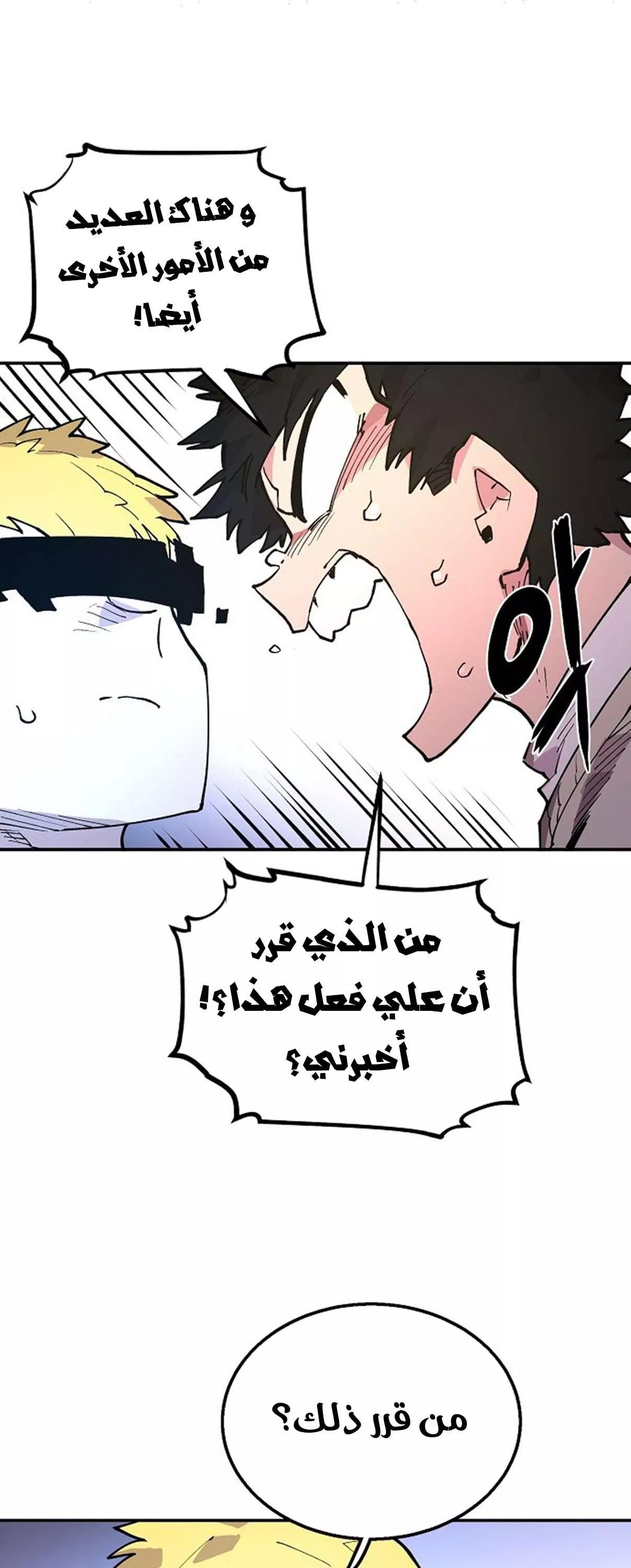 Read Player AR Manga Online