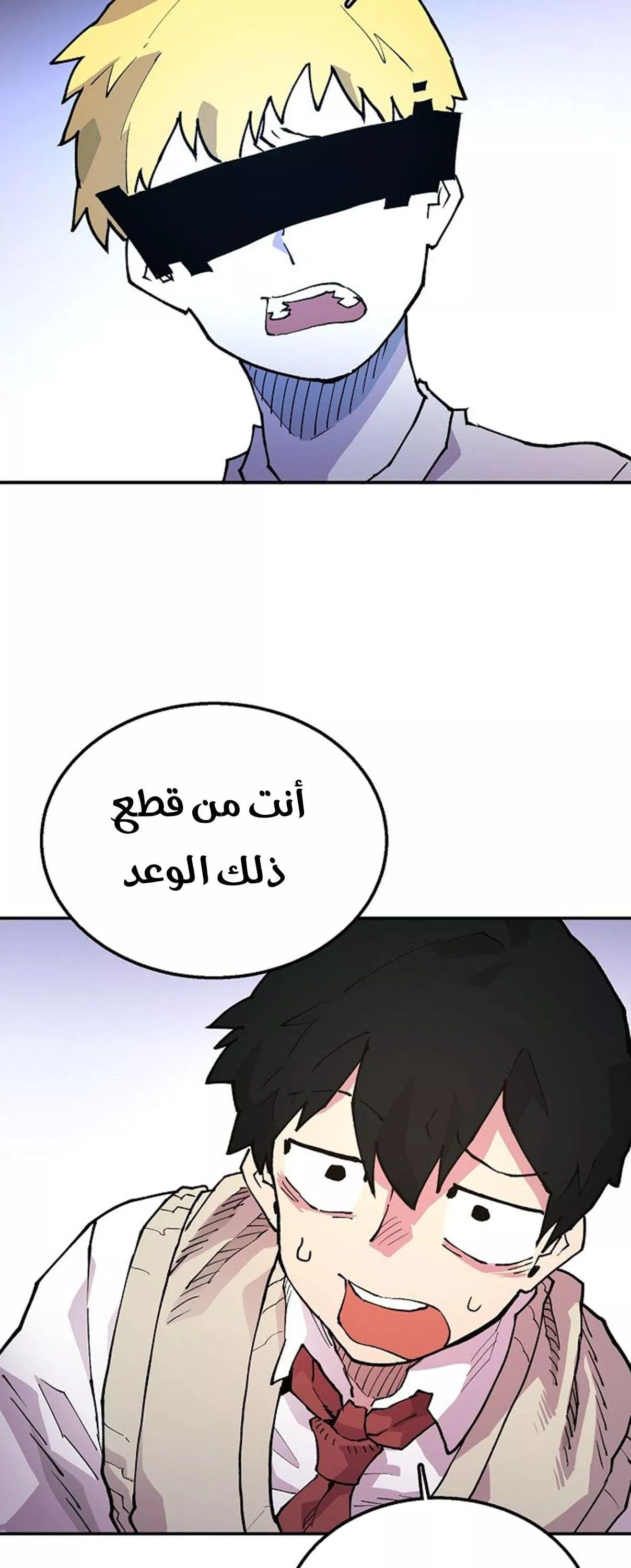 Read Player AR Manga Online