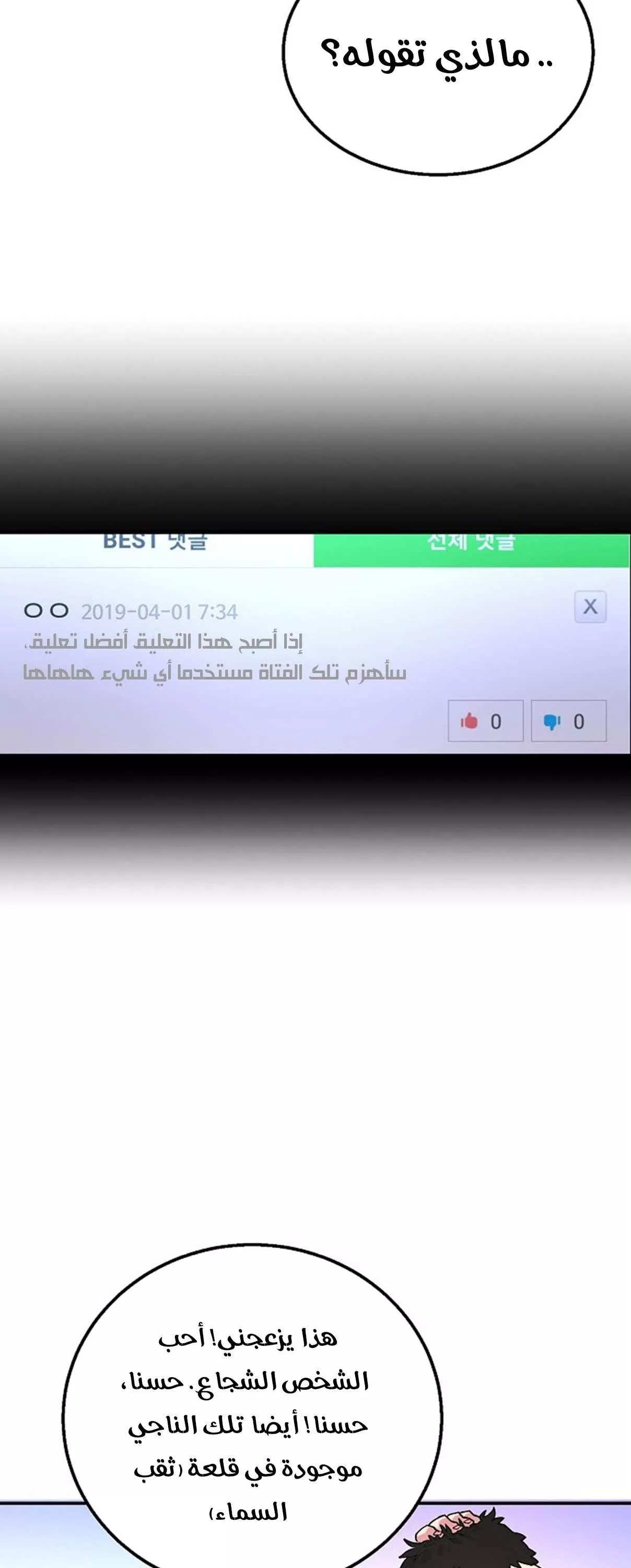 Read Player AR Manga Online