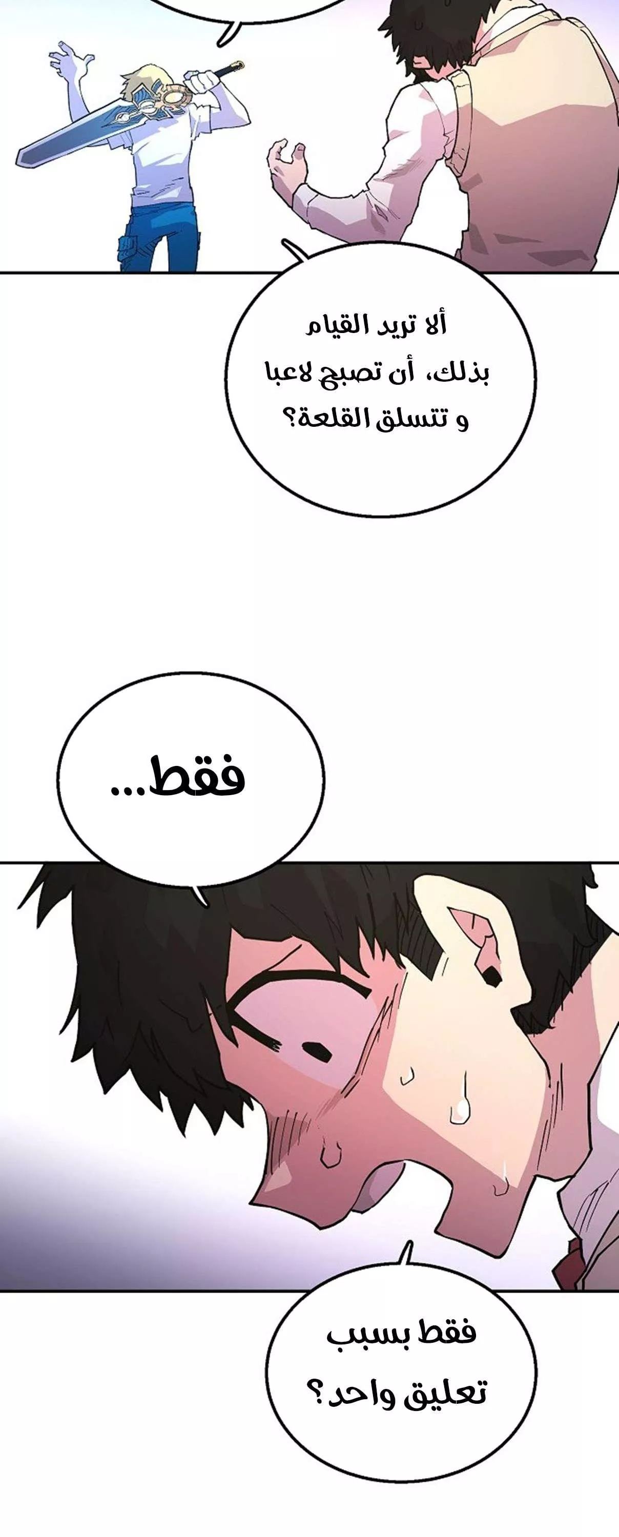 Read Player AR Manga Online