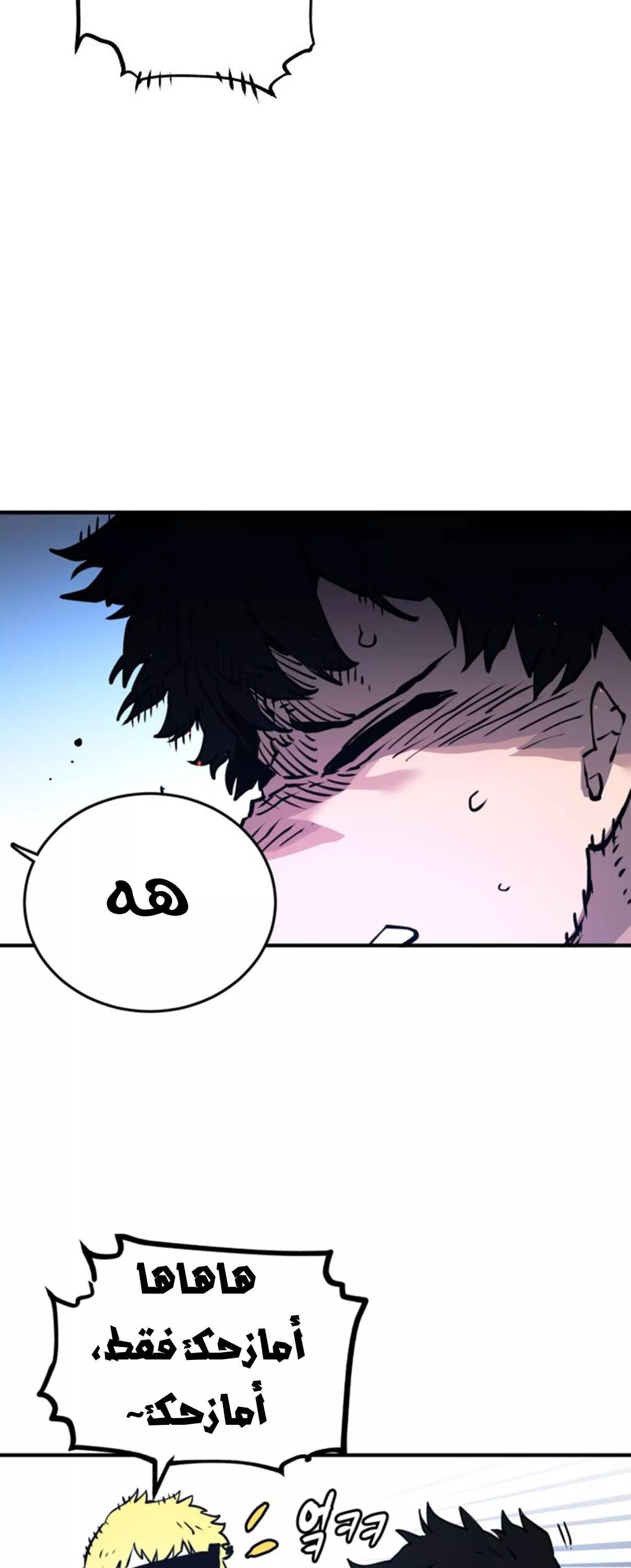 Read Player AR Manga Online