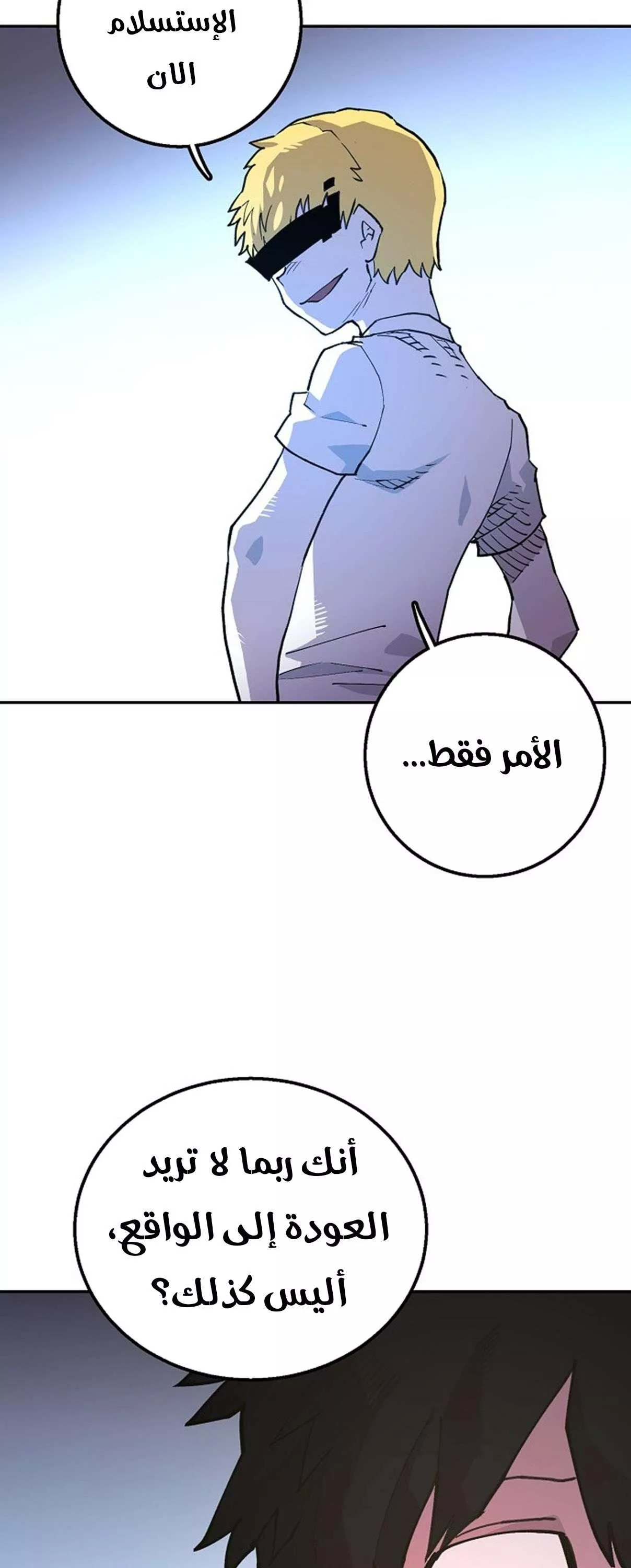 Read Player AR Manga Online