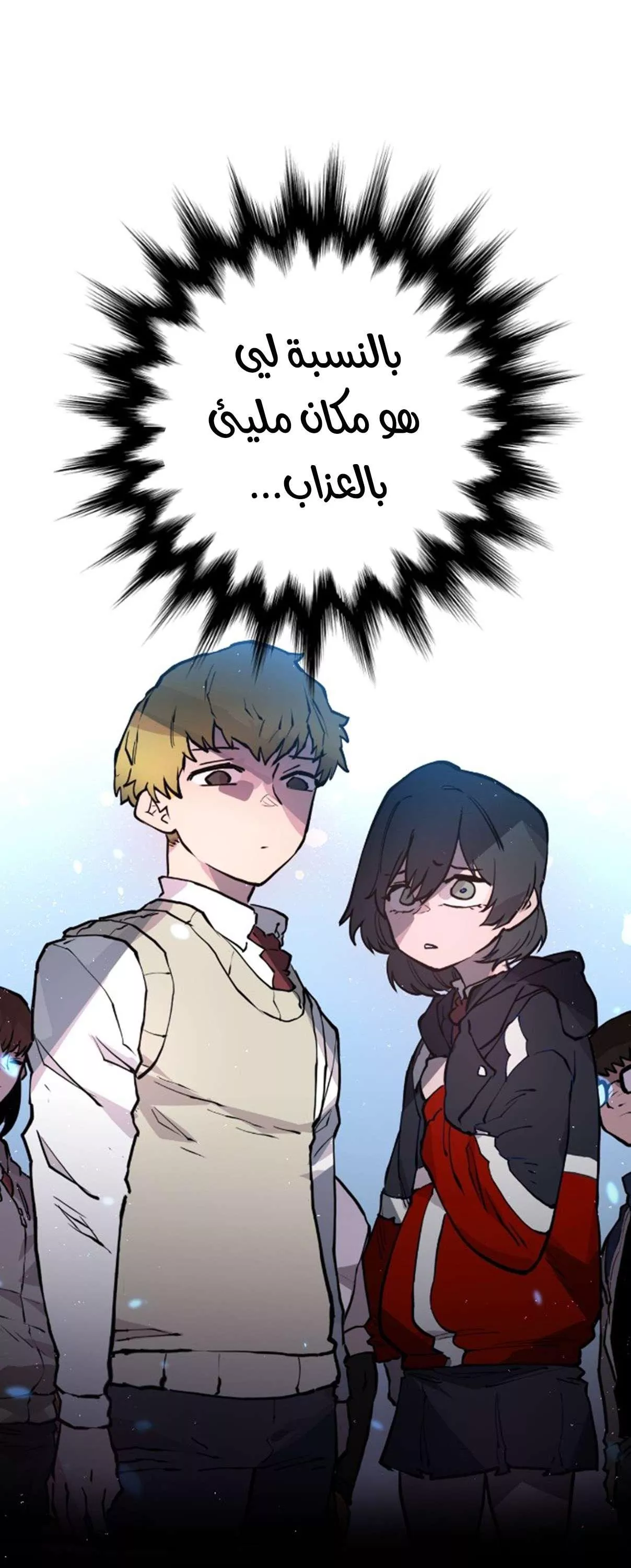 Read Player AR Manga Online