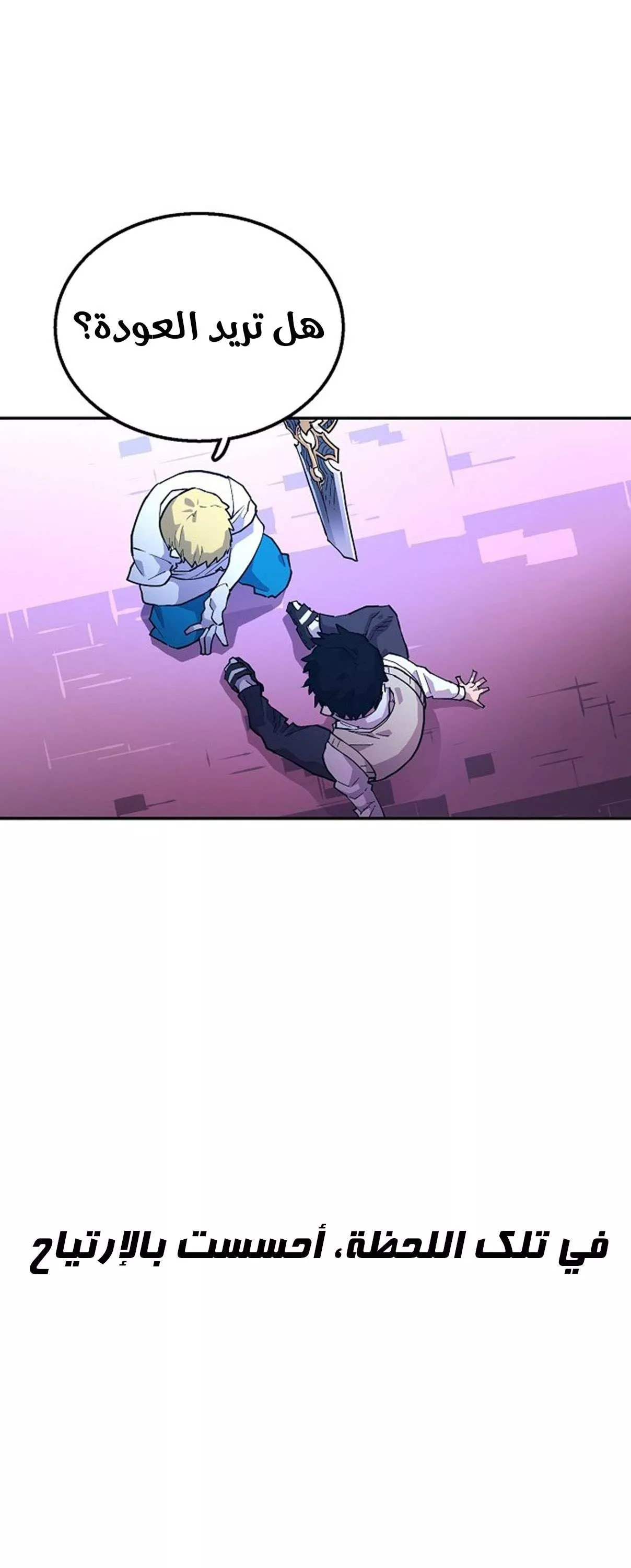 Read Player AR Manga Online