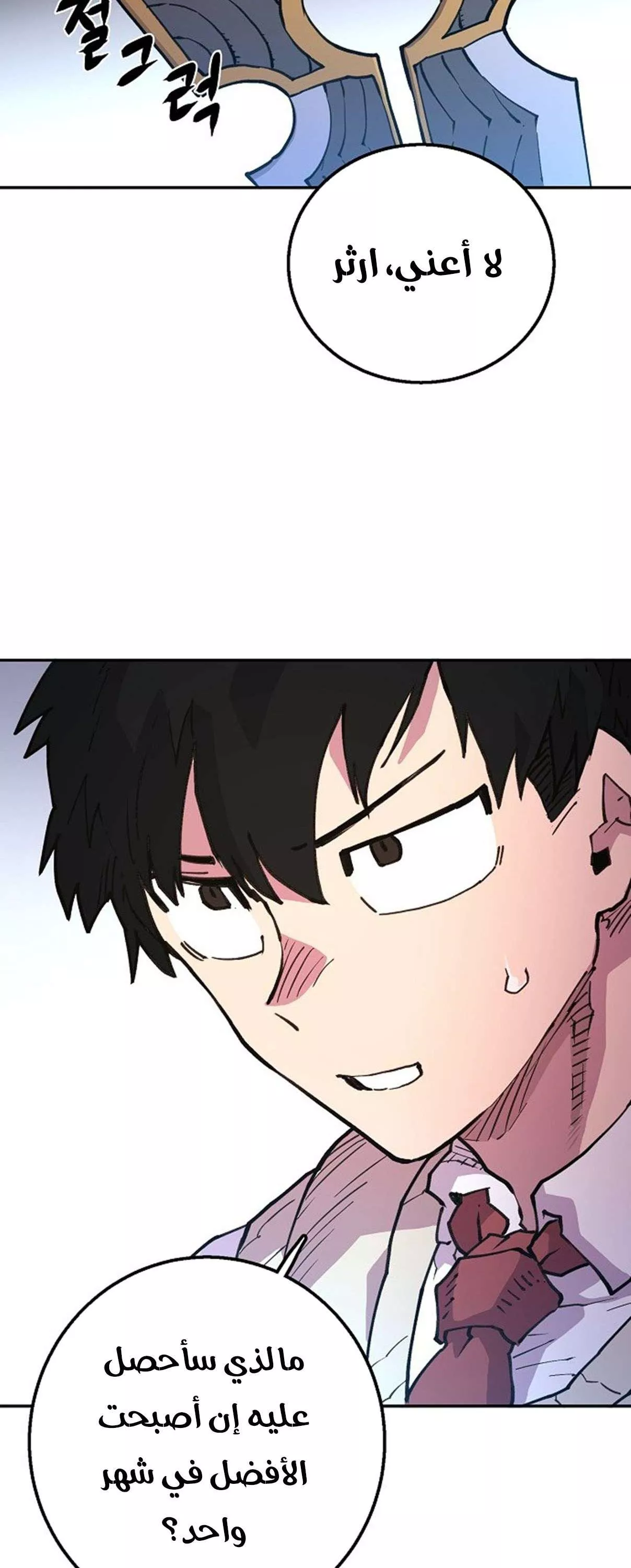 Read Player AR Manga Online