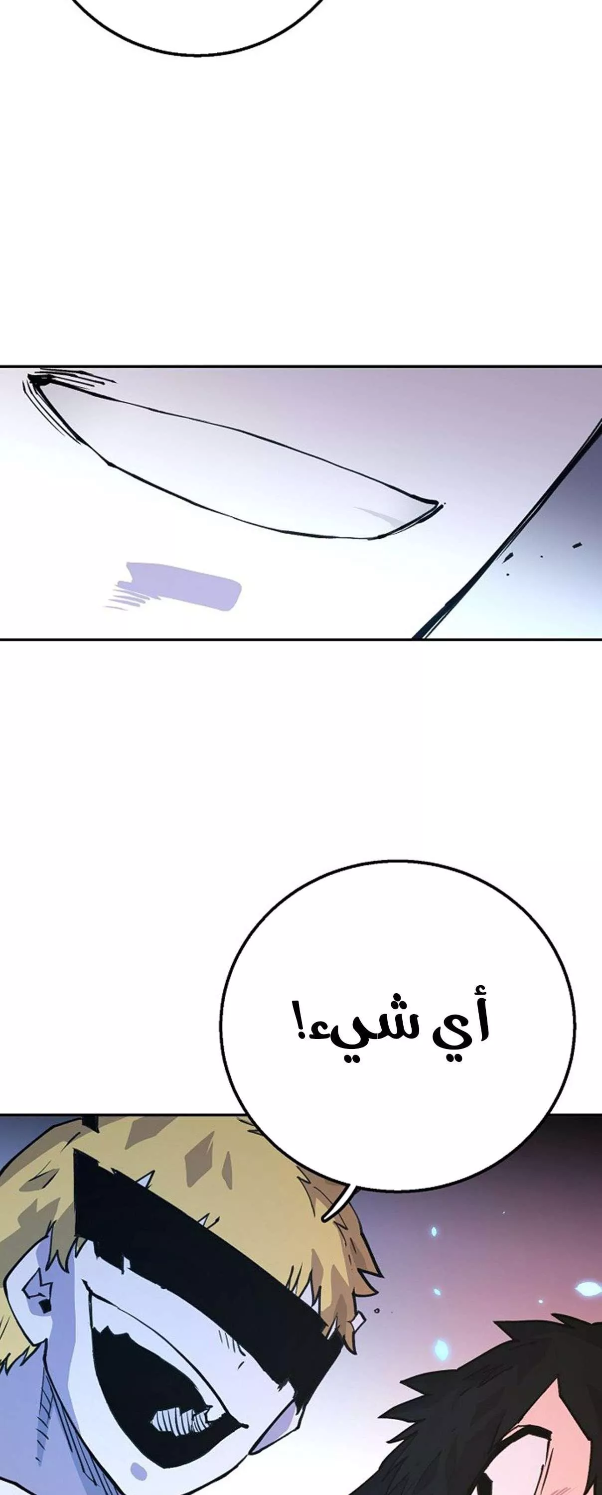 Read Player AR Manga Online