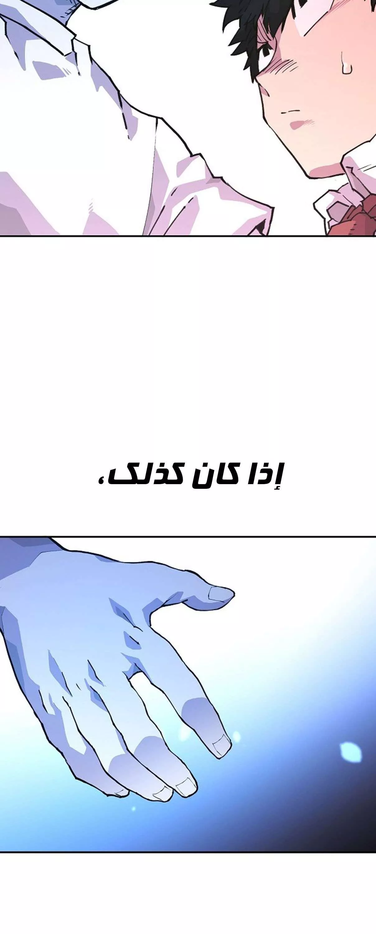 Read Player AR Manga Online