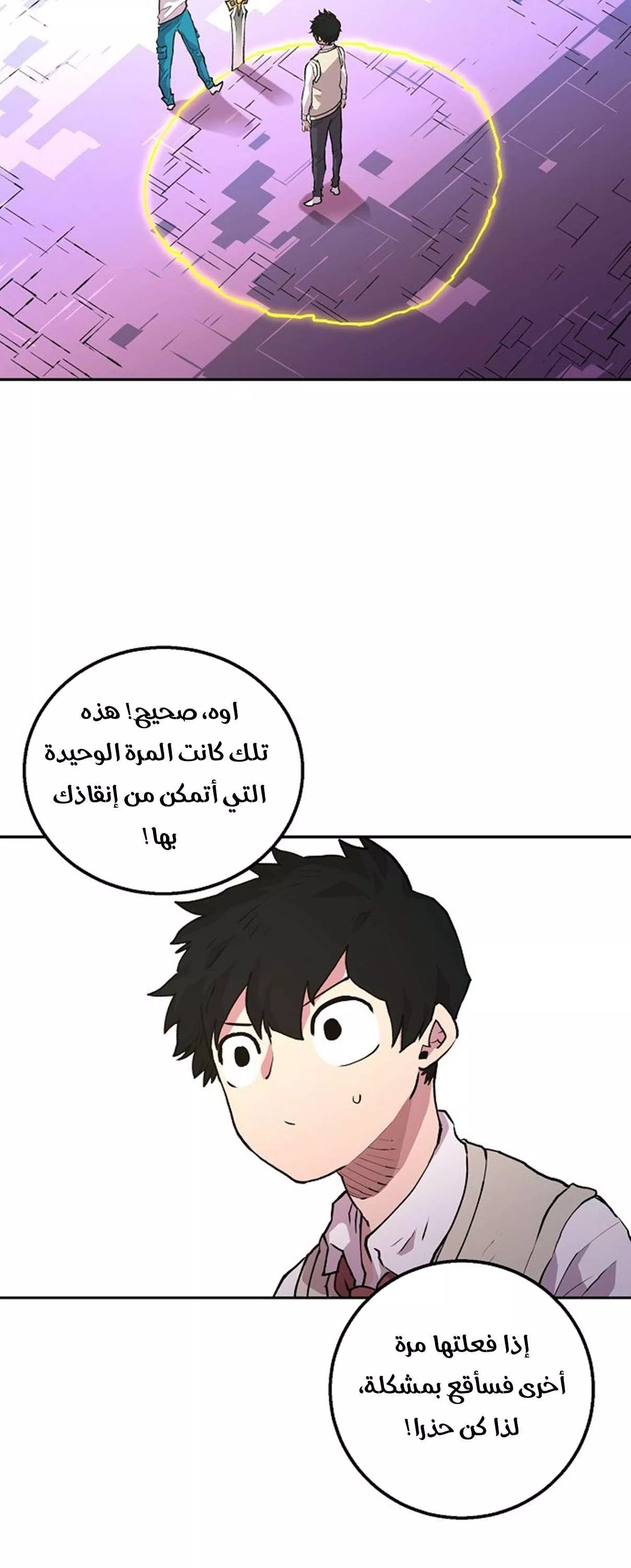 Read Player AR Manga Online