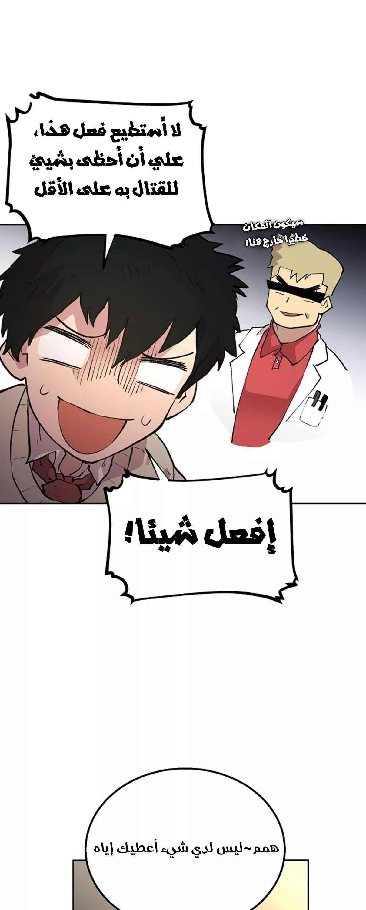 Read Player AR Manga Online