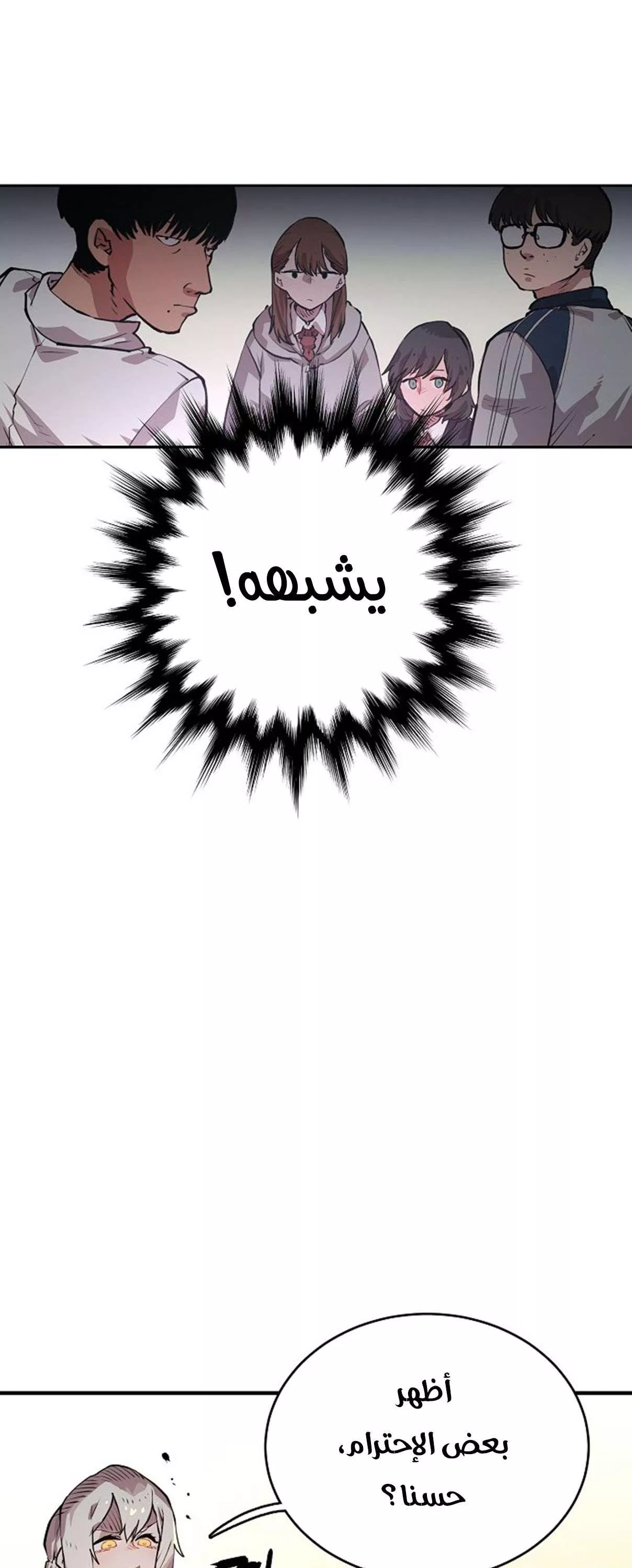 Read Player AR Manga Online