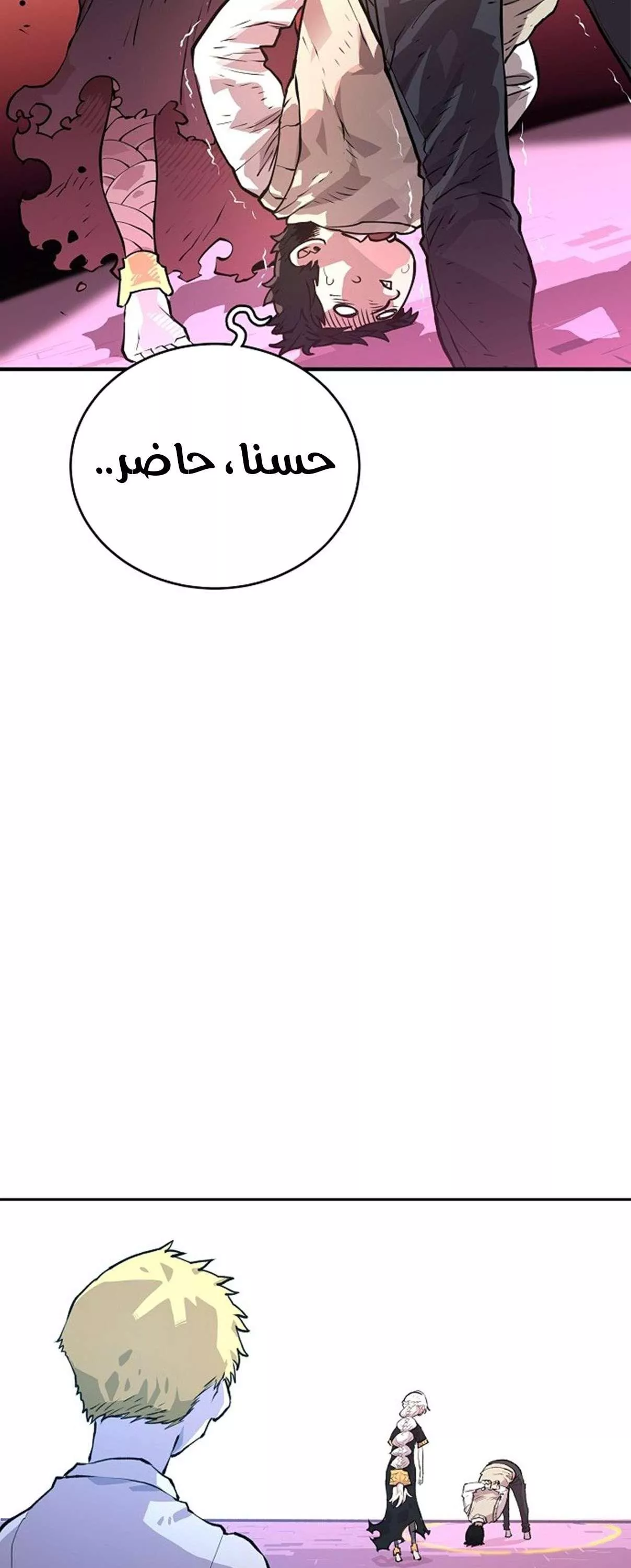 Read Player AR Manga Online