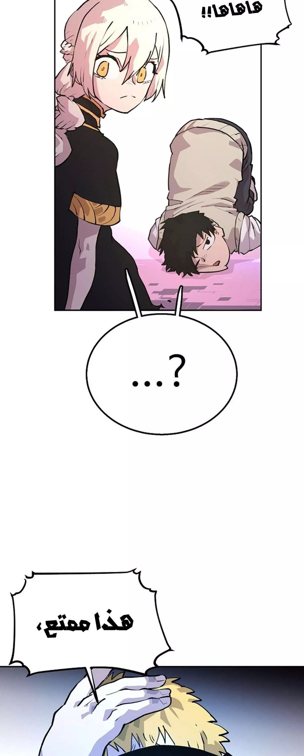 Read Player AR Manga Online