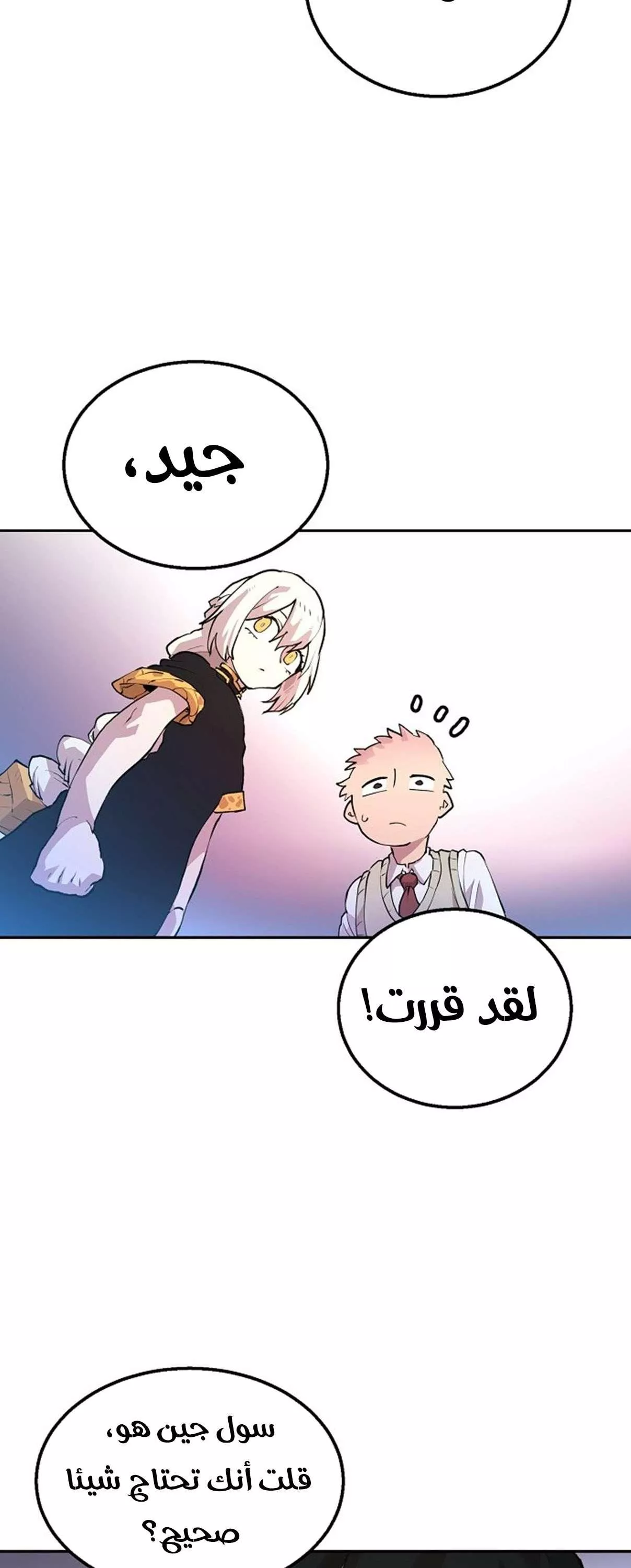 Read Player AR Manga Online