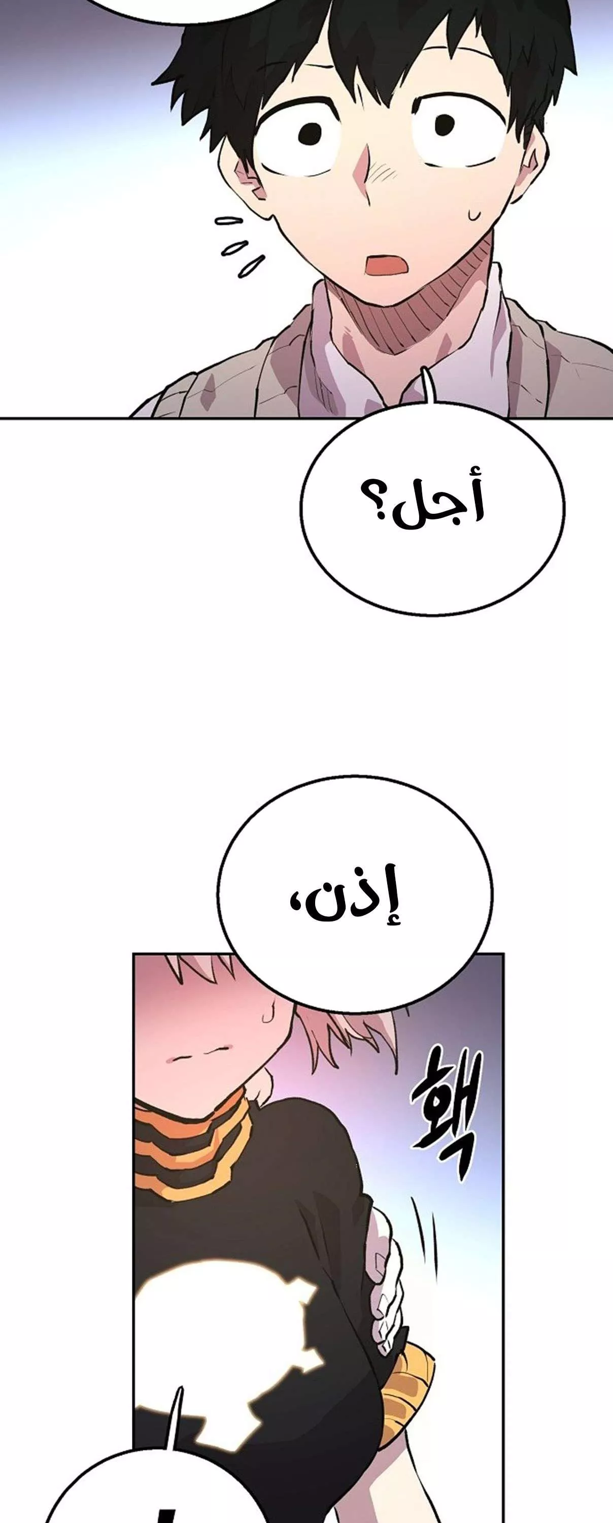 Read Player AR Manga Online