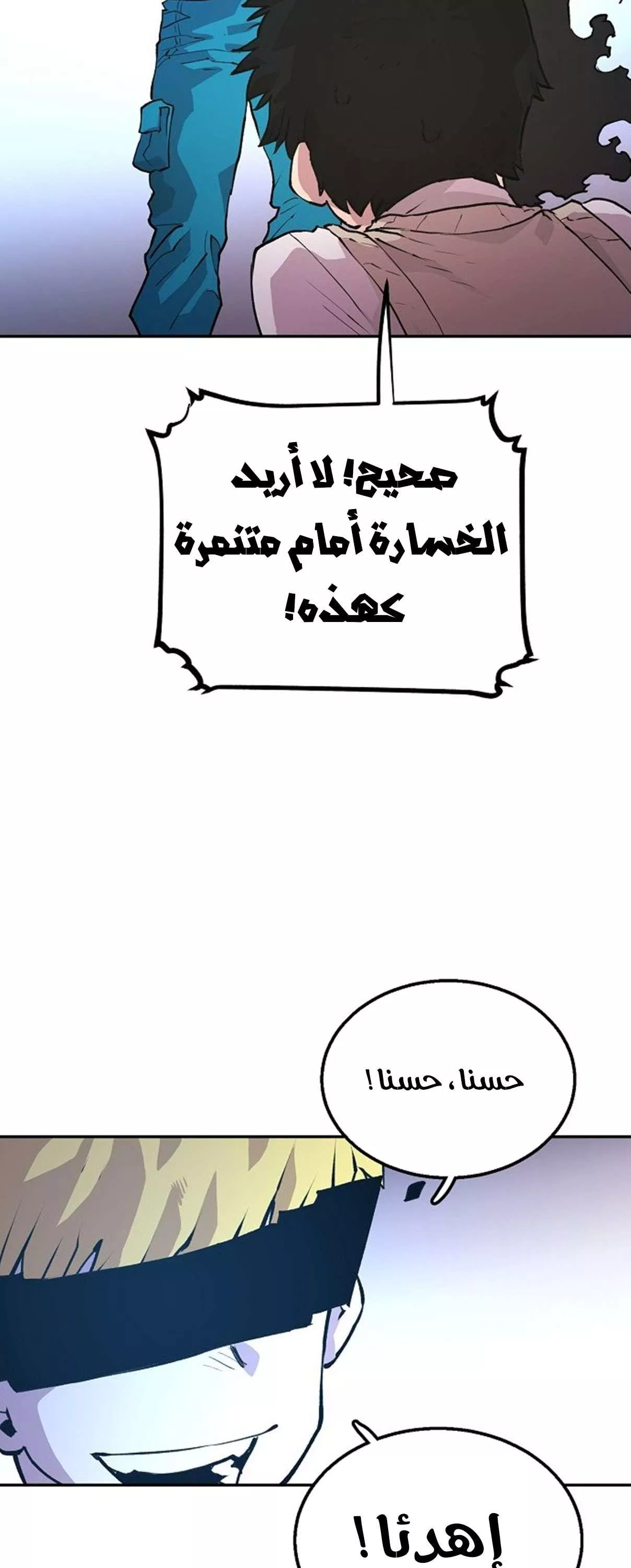 Read Player AR Manga Online