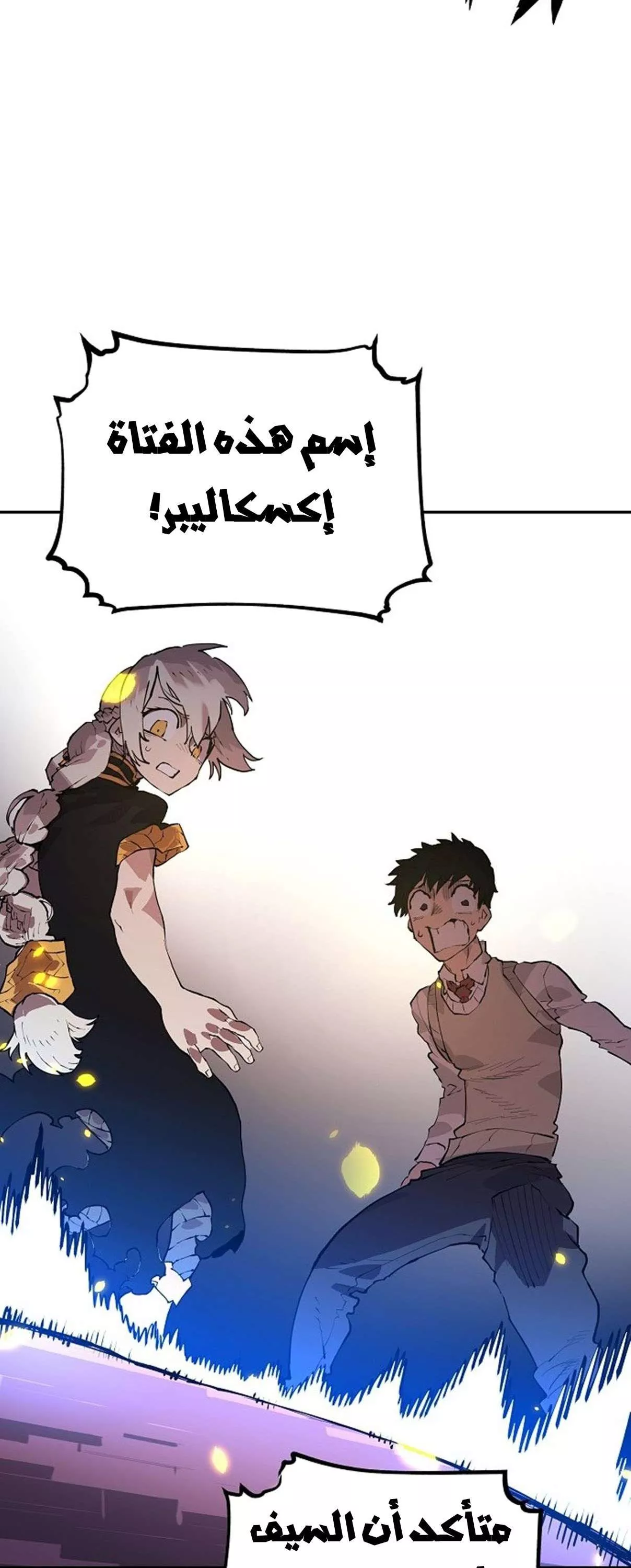 Read Player AR Manga Online