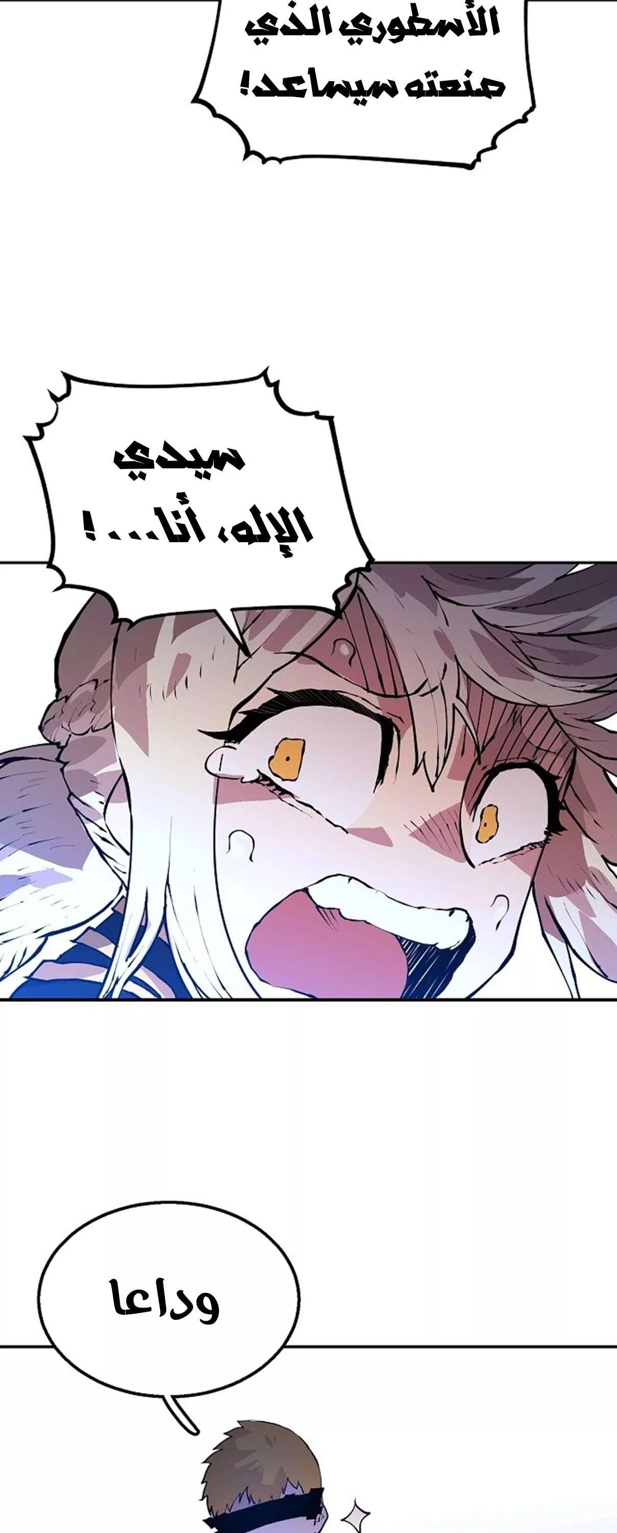 Read Player AR Manga Online