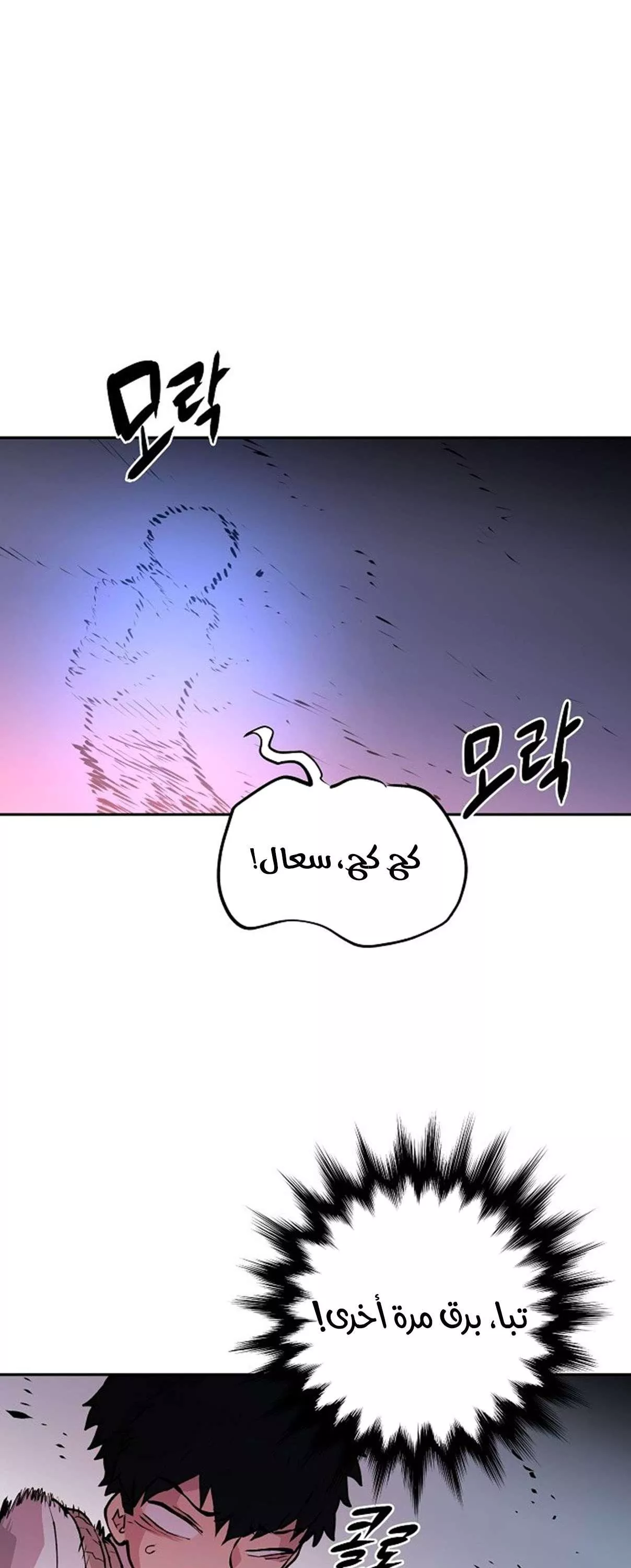 Read Player AR Manga Online