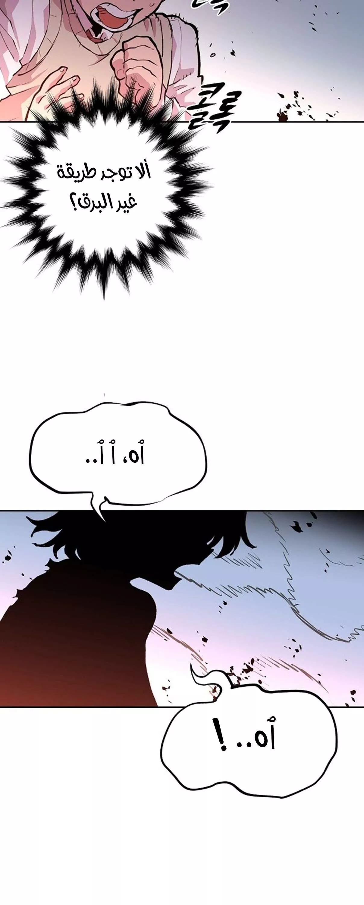 Read Player AR Manga Online