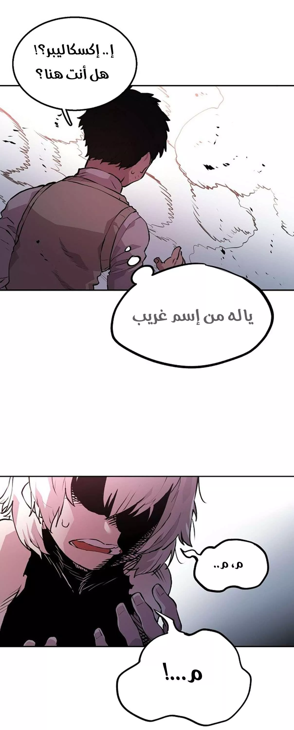 Read Player AR Manga Online