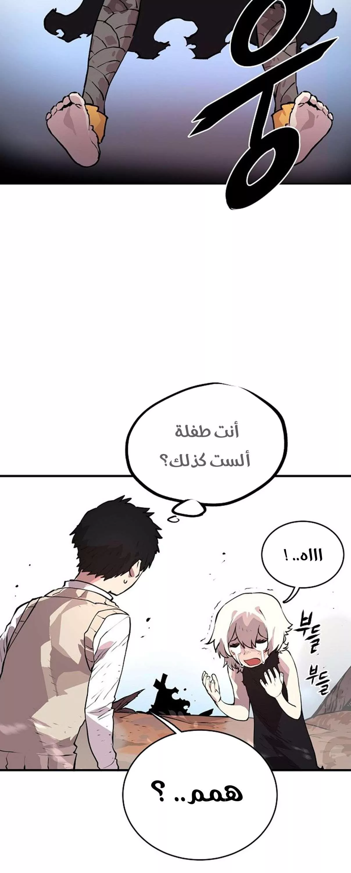 Read Player AR Manga Online