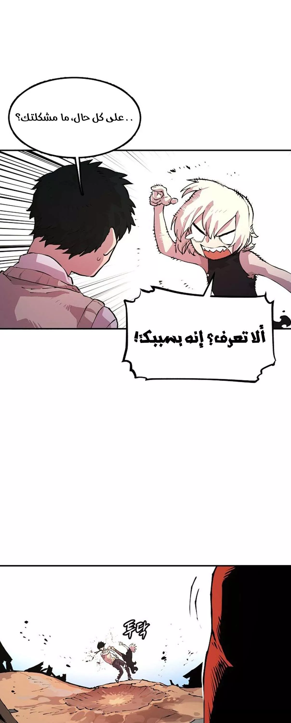 Read Player AR Manga Online