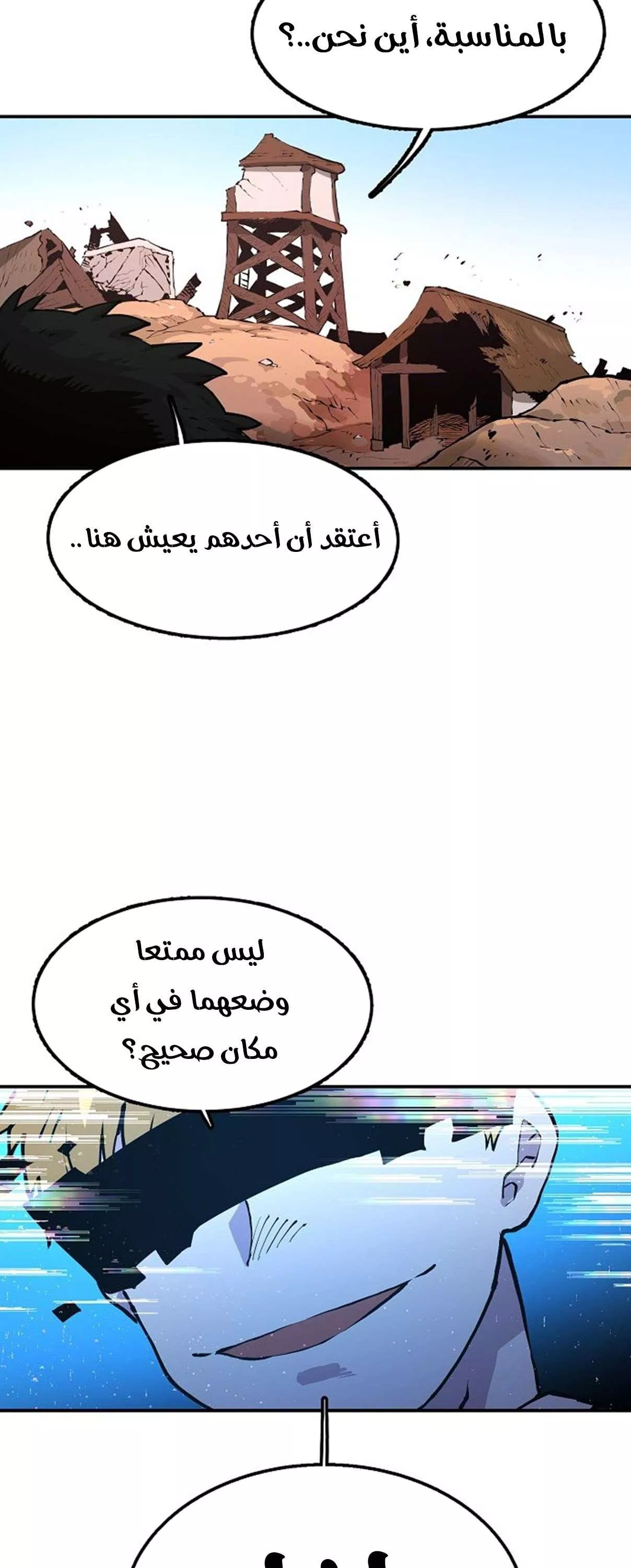 Read Player AR Manga Online