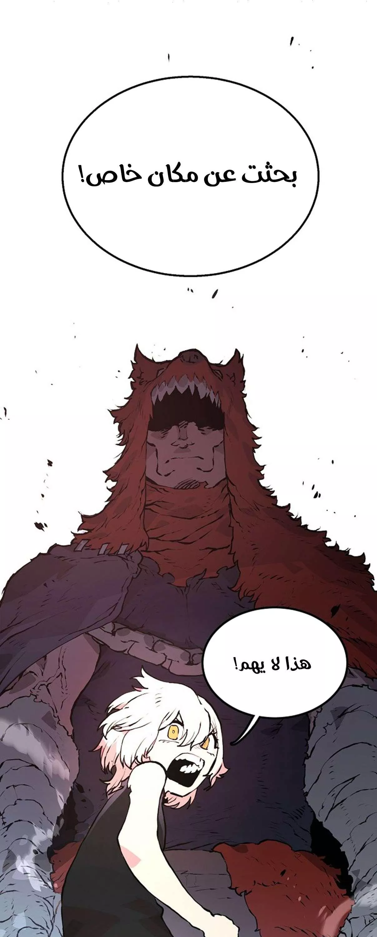 Read Player AR Manga Online