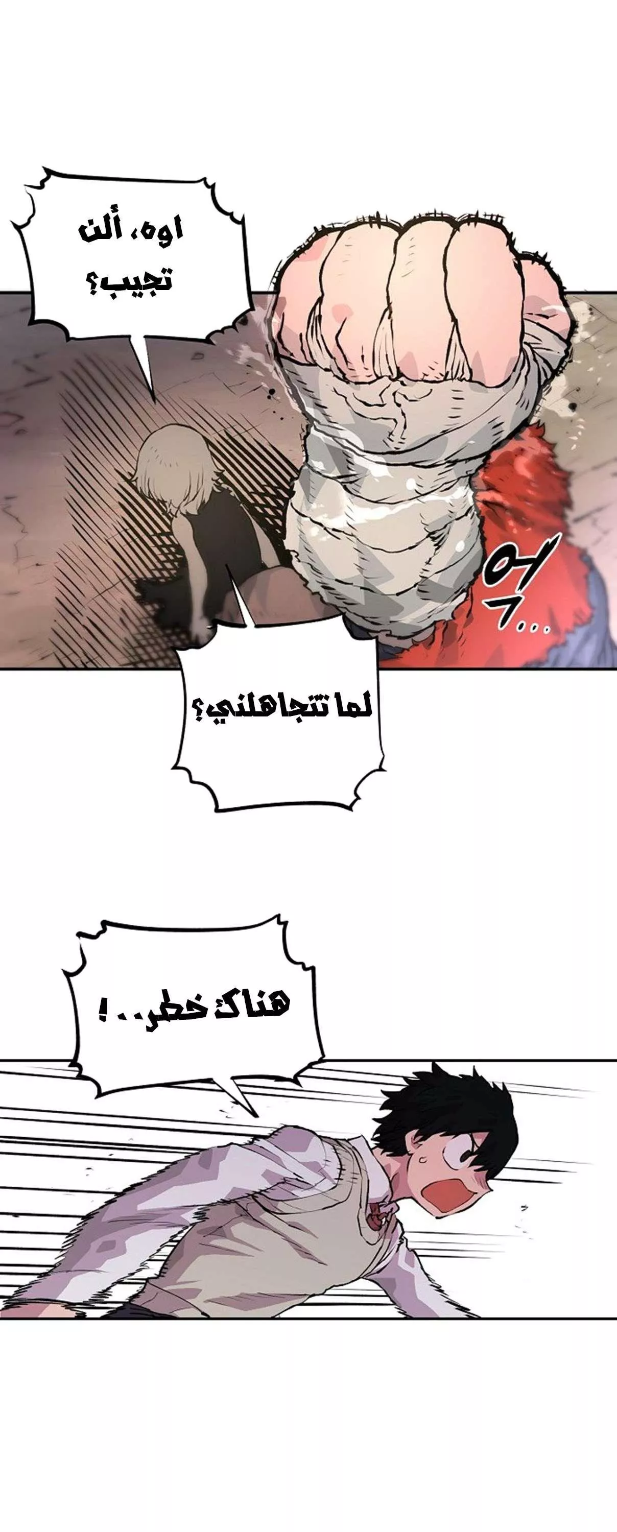 Read Player AR Manga Online