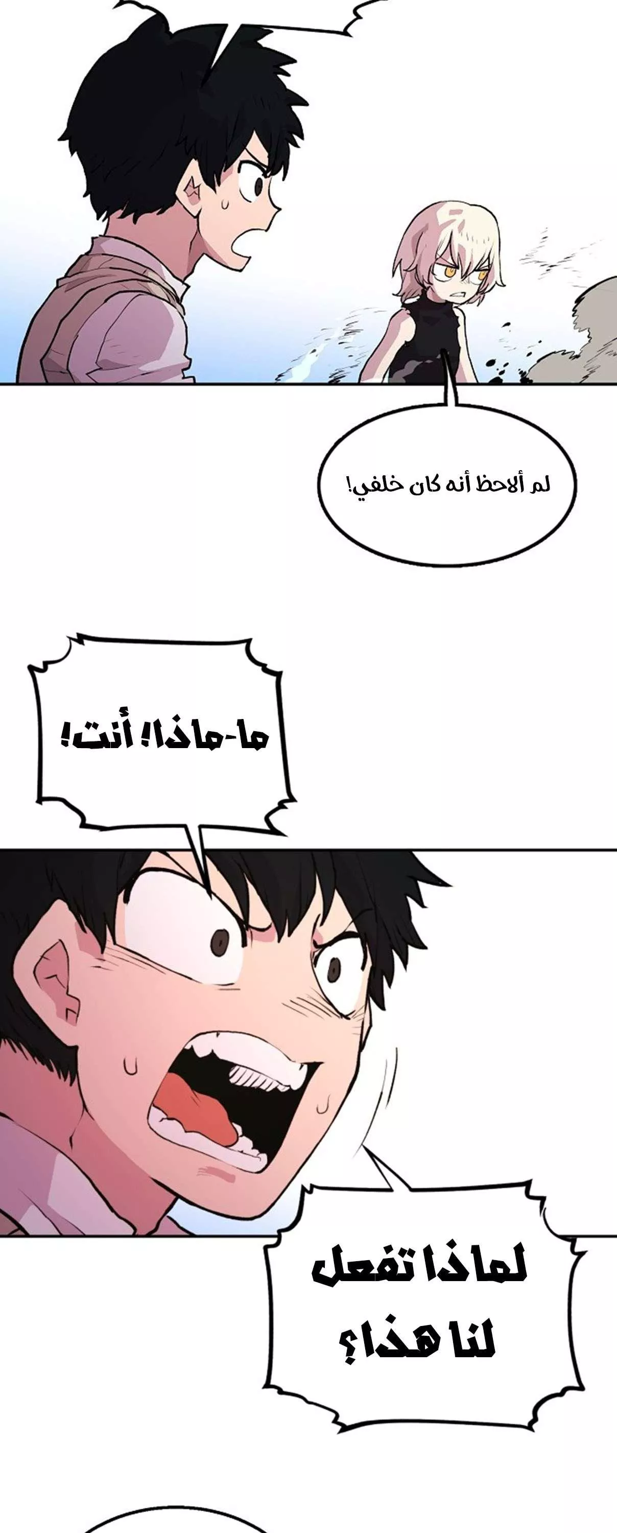 Read Player AR Manga Online