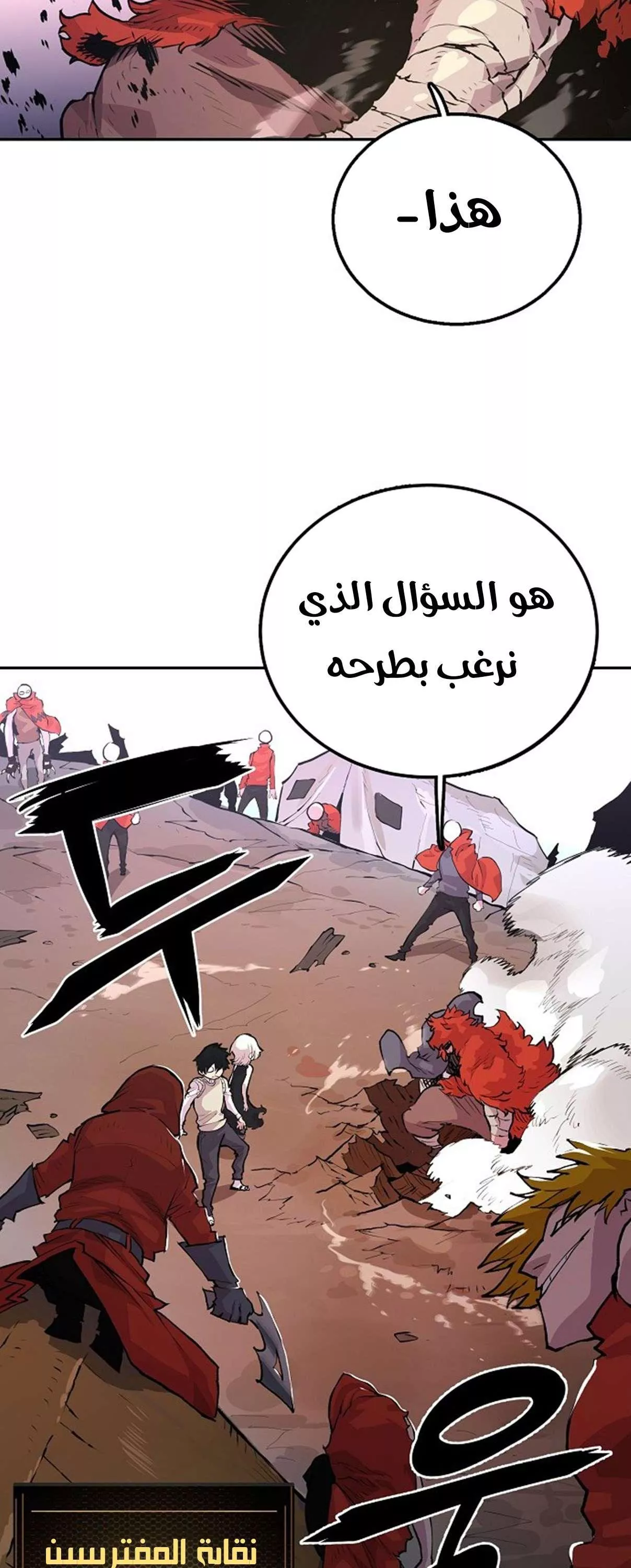 Read Player AR Manga Online