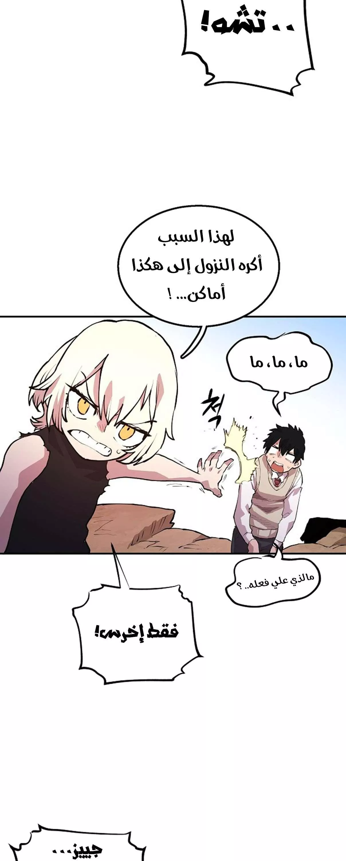 Read Player AR Manga Online