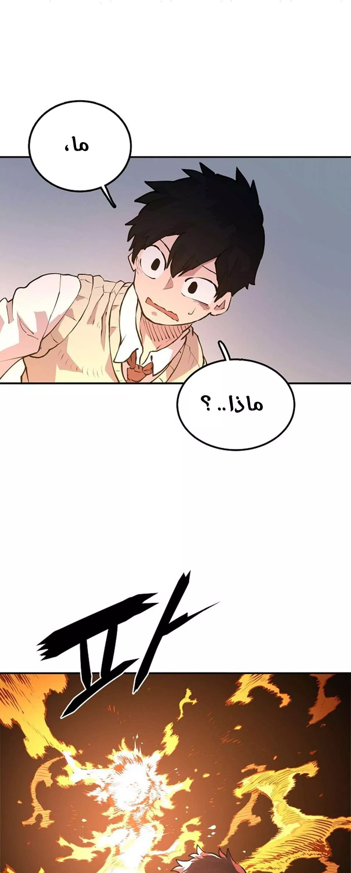 Read Player AR Manga Online