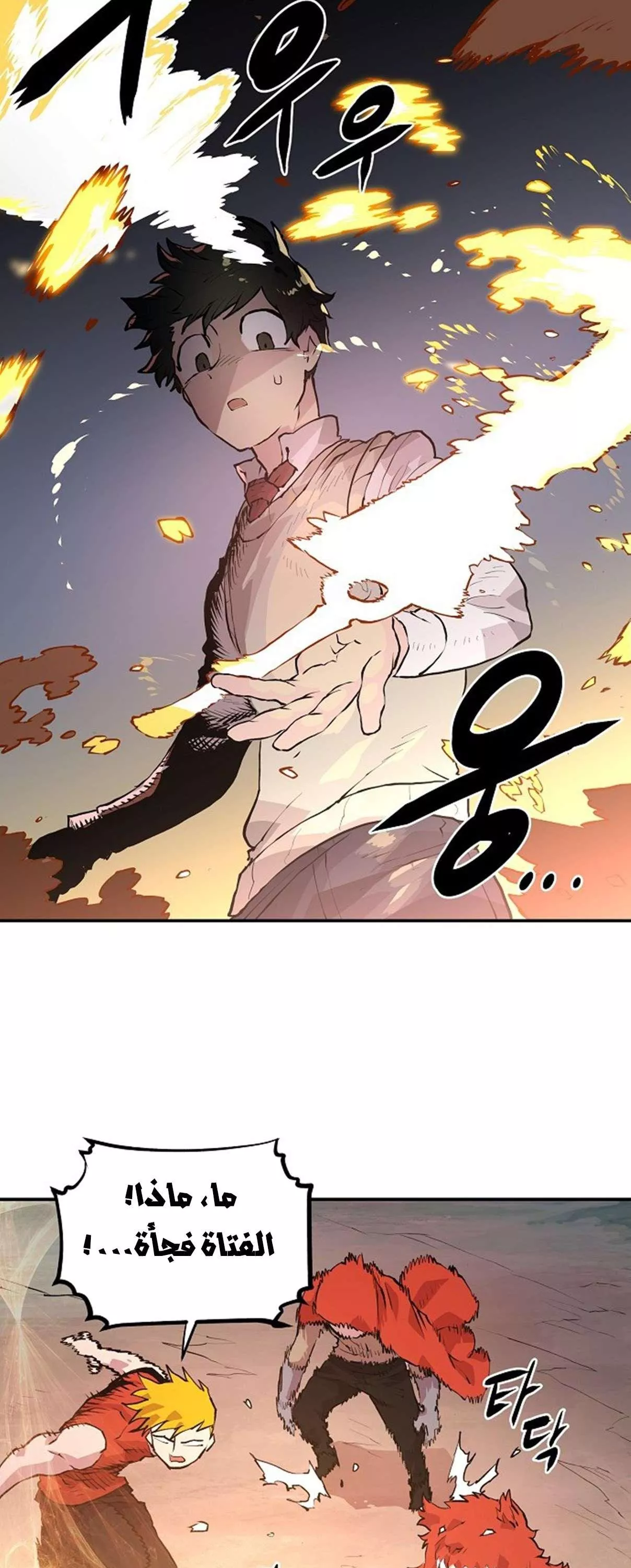 Read Player AR Manga Online