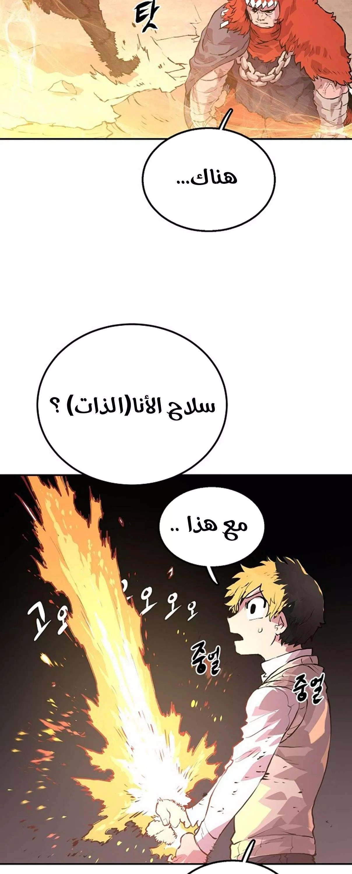 Read Player AR Manga Online