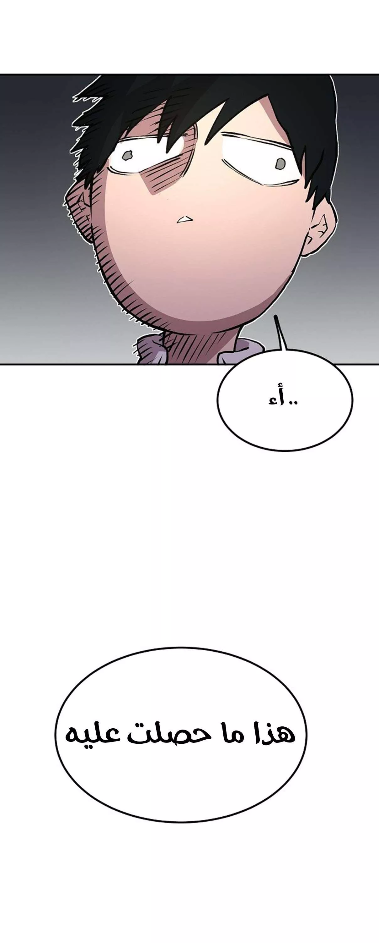 Read Player AR Manga Online