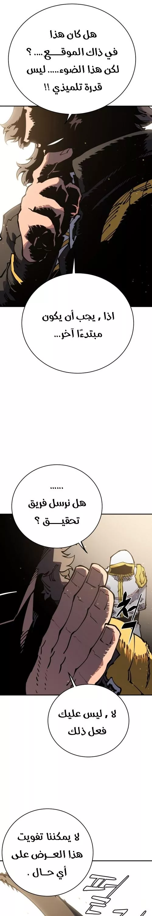 Read Player AR Manga Online