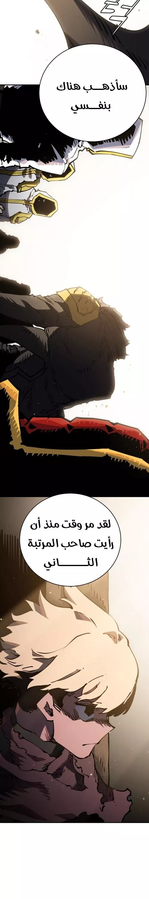 Read Player AR Manga Online