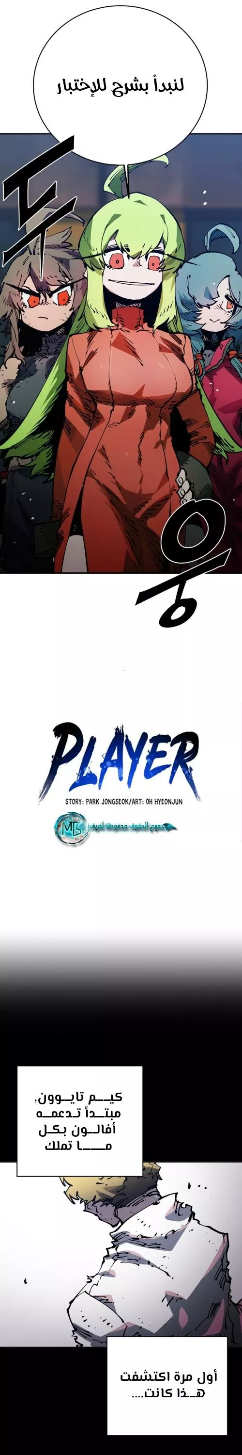 Read Player AR Manga Online