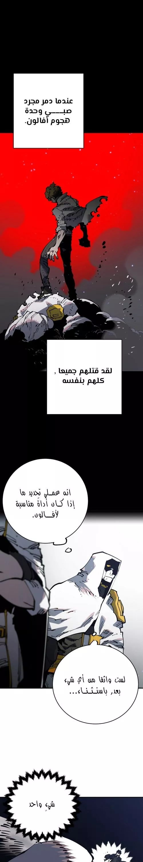 Read Player AR Manga Online