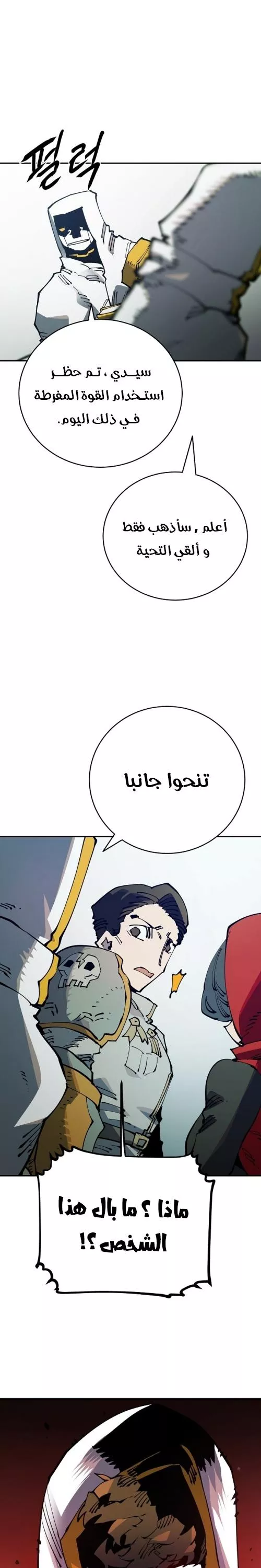 Read Player AR Manga Online