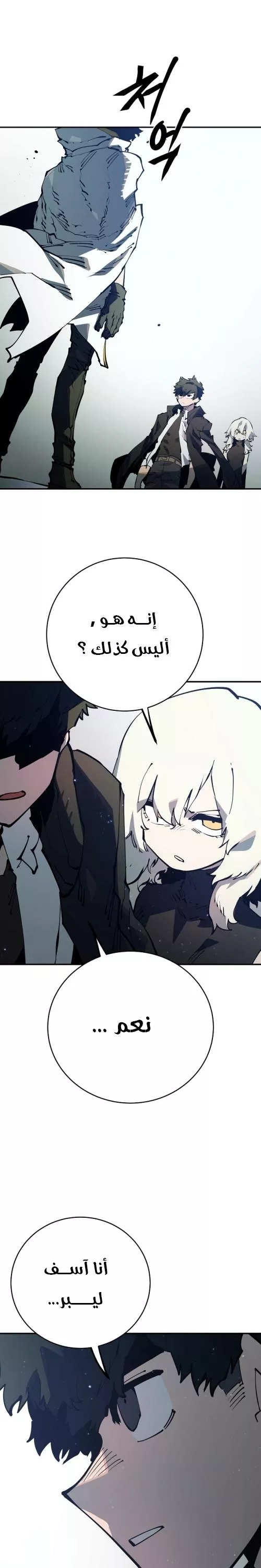 Read Player AR Manga Online