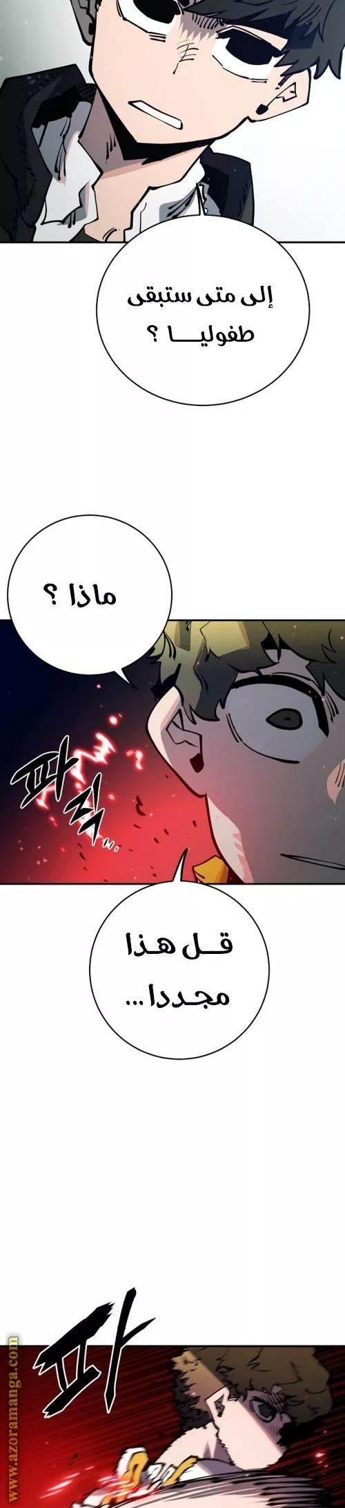 Read Player AR Manga Online