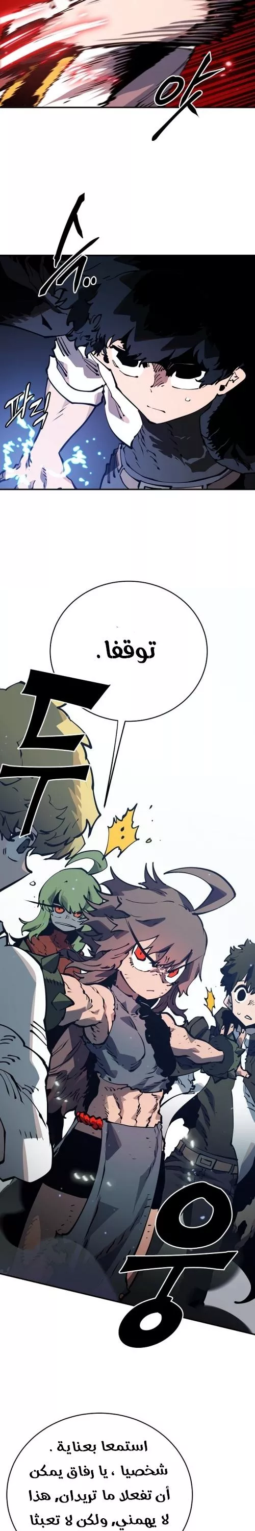 Read Player AR Manga Online