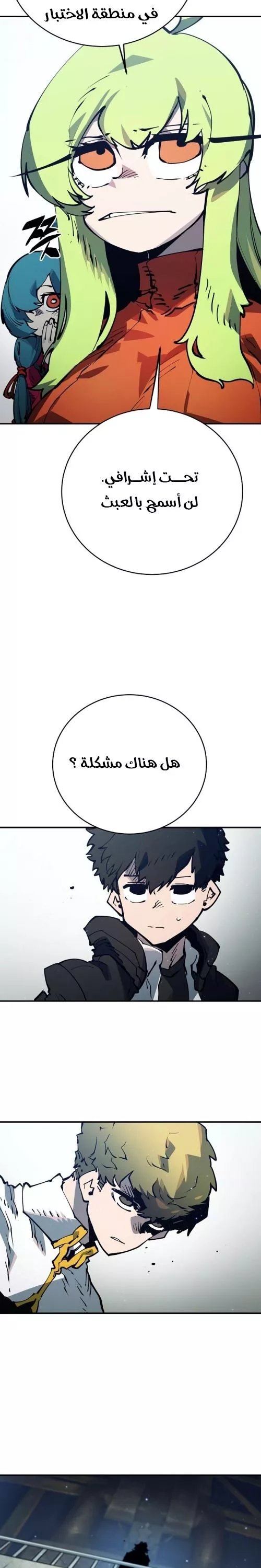 Read Player AR Manga Online