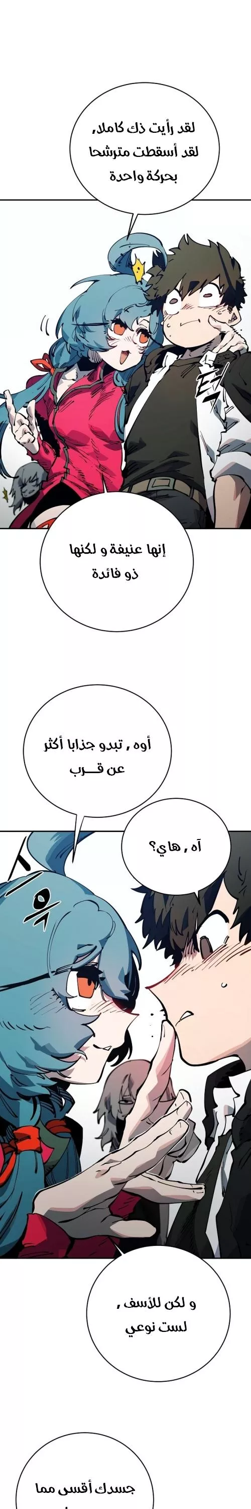 Read Player AR Manga Online